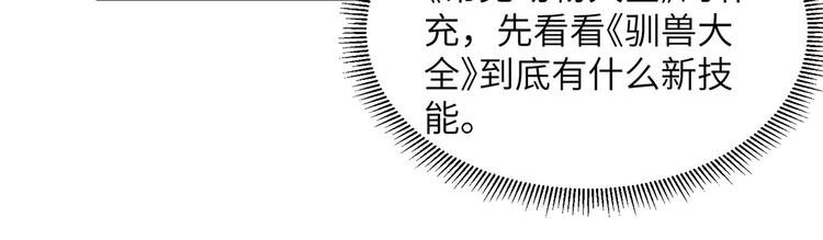 我和妹子们的荒岛余生韩漫全集-第30话 滑铲奥义无删减无遮挡章节图片 