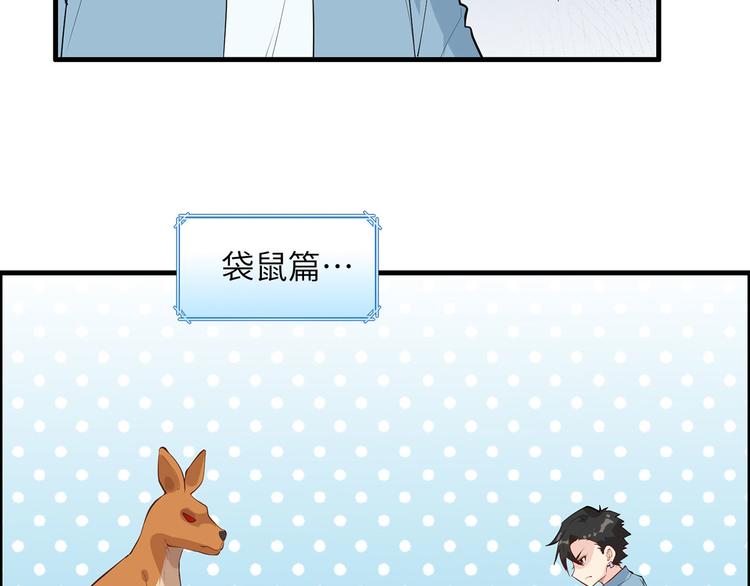 我和妹子们的荒岛余生韩漫全集-第30话 滑铲奥义无删减无遮挡章节图片 