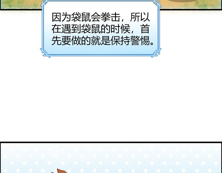 我和妹子们的荒岛余生韩漫全集-第30话 滑铲奥义无删减无遮挡章节图片 