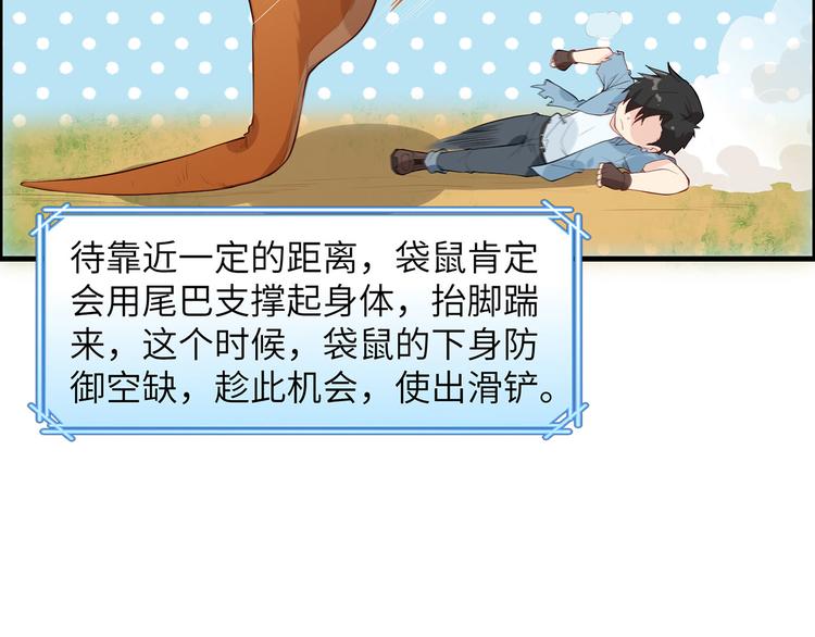 我和妹子们的荒岛余生韩漫全集-第30话 滑铲奥义无删减无遮挡章节图片 