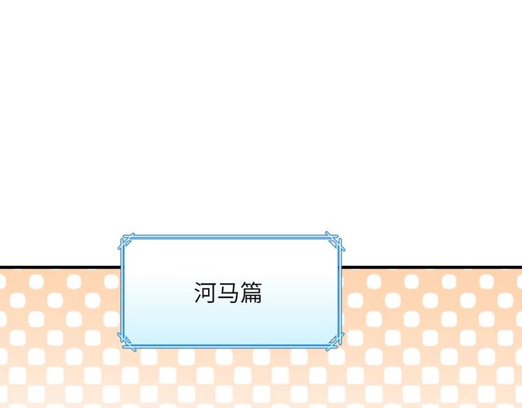 我和妹子们的荒岛余生韩漫全集-第30话 滑铲奥义无删减无遮挡章节图片 