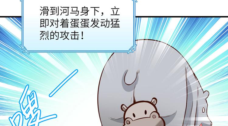 我和妹子们的荒岛余生韩漫全集-第30话 滑铲奥义无删减无遮挡章节图片 