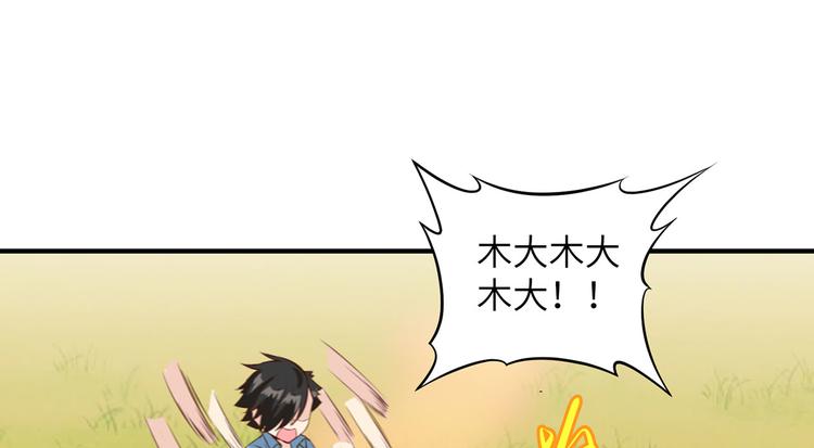 我和妹子们的荒岛余生韩漫全集-第30话 滑铲奥义无删减无遮挡章节图片 