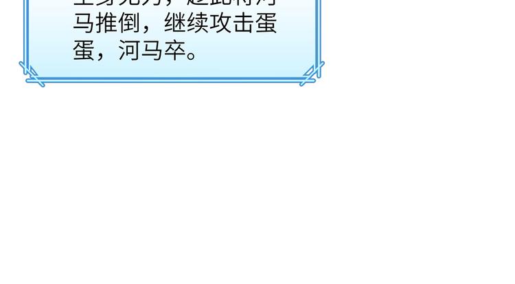 我和妹子们的荒岛余生韩漫全集-第30话 滑铲奥义无删减无遮挡章节图片 