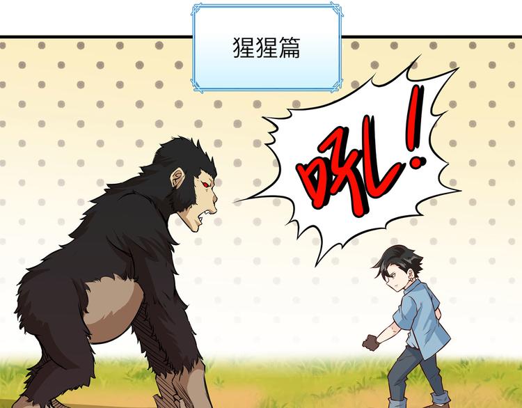 我和妹子们的荒岛余生韩漫全集-第30话 滑铲奥义无删减无遮挡章节图片 