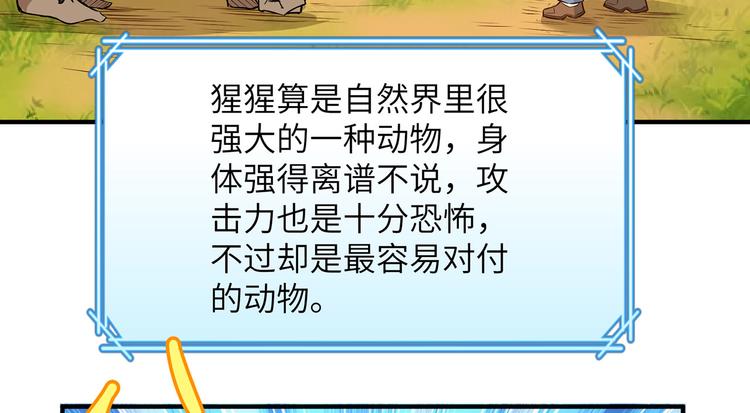 我和妹子们的荒岛余生韩漫全集-第30话 滑铲奥义无删减无遮挡章节图片 