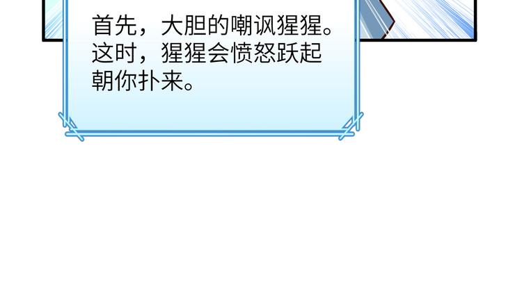 我和妹子们的荒岛余生韩漫全集-第30话 滑铲奥义无删减无遮挡章节图片 