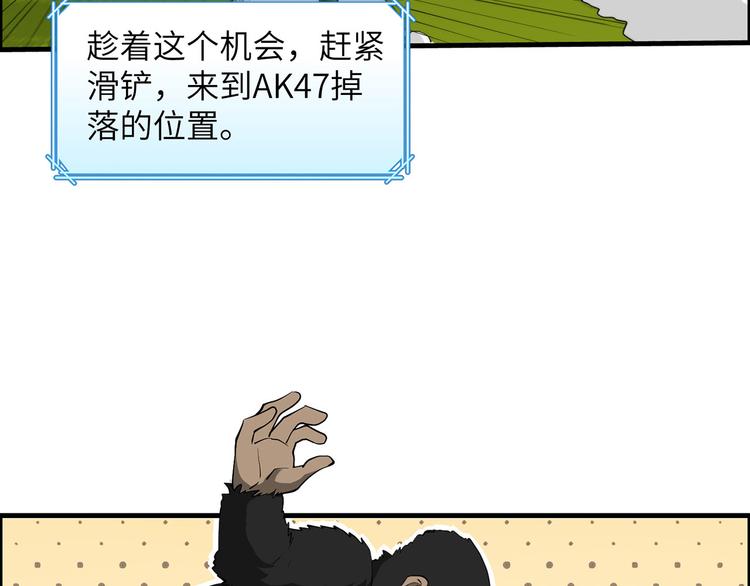 我和妹子们的荒岛余生韩漫全集-第30话 滑铲奥义无删减无遮挡章节图片 