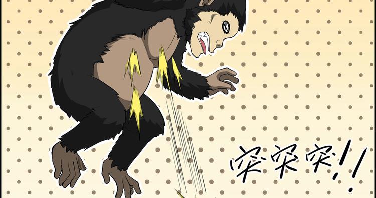 我和妹子们的荒岛余生韩漫全集-第30话 滑铲奥义无删减无遮挡章节图片 