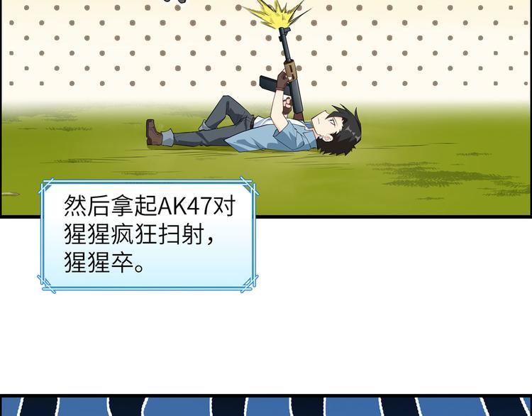 我和妹子们的荒岛余生韩漫全集-第30话 滑铲奥义无删减无遮挡章节图片 