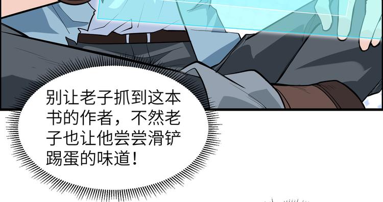 我和妹子们的荒岛余生韩漫全集-第30话 滑铲奥义无删减无遮挡章节图片 