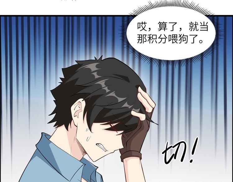 我和妹子们的荒岛余生韩漫全集-第30话 滑铲奥义无删减无遮挡章节图片 
