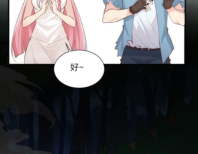 我和妹子们的荒岛余生韩漫全集-第30话 滑铲奥义无删减无遮挡章节图片 