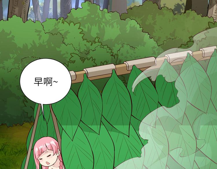 我和妹子们的荒岛余生韩漫全集-第30话 滑铲奥义无删减无遮挡章节图片 