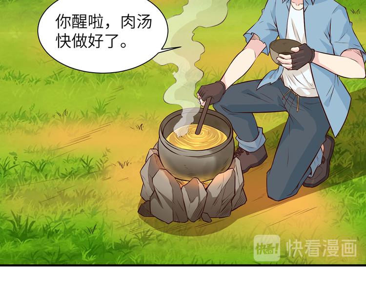 我和妹子们的荒岛余生韩漫全集-第30话 滑铲奥义无删减无遮挡章节图片 