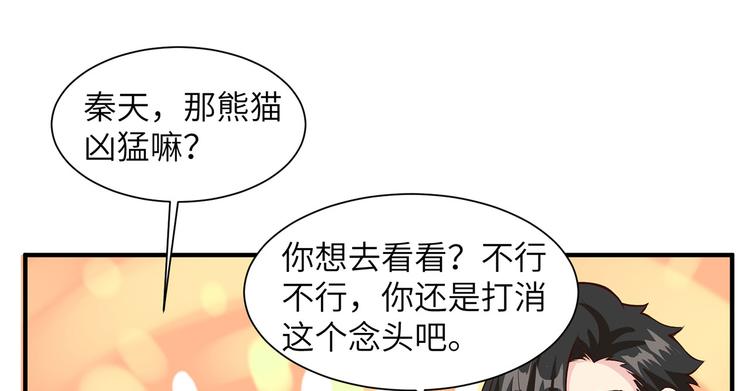 我和妹子们的荒岛余生韩漫全集-第30话 滑铲奥义无删减无遮挡章节图片 
