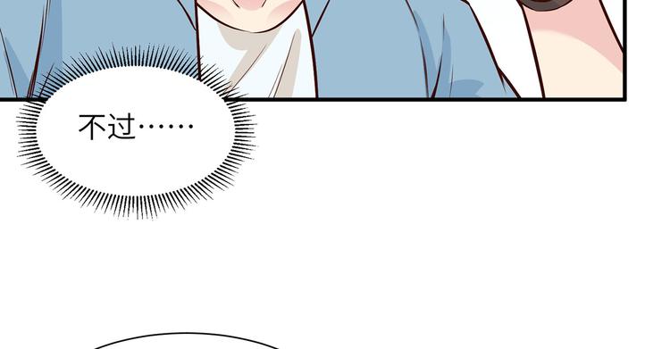 我和妹子们的荒岛余生韩漫全集-第30话 滑铲奥义无删减无遮挡章节图片 