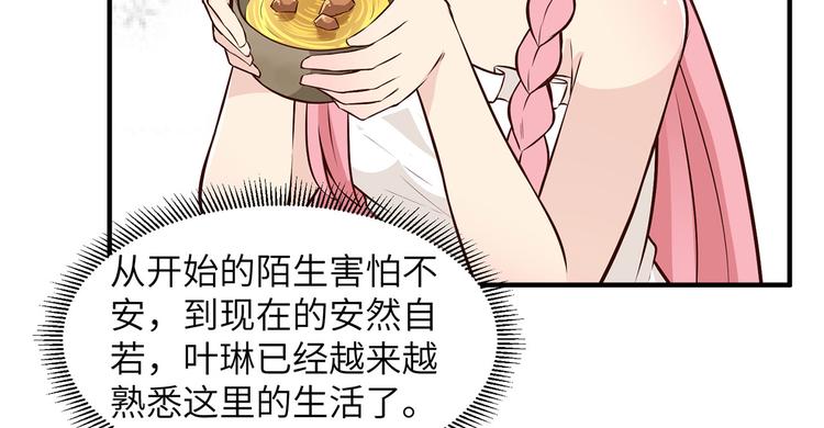 我和妹子们的荒岛余生韩漫全集-第30话 滑铲奥义无删减无遮挡章节图片 