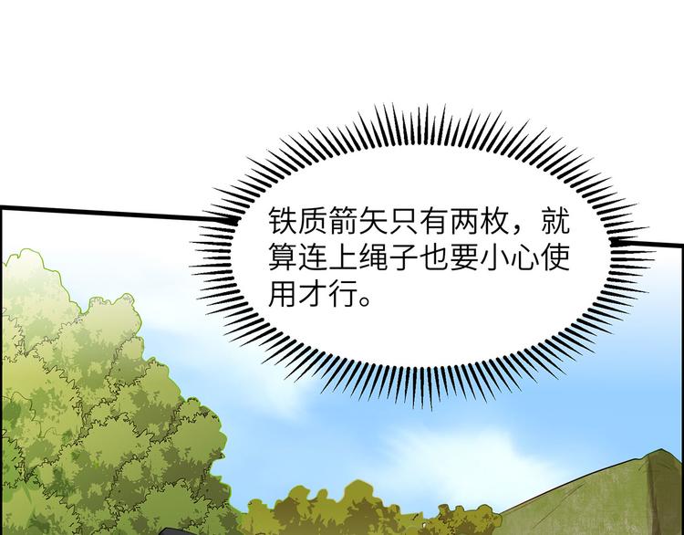 我和妹子们的荒岛余生韩漫全集-第30话 滑铲奥义无删减无遮挡章节图片 