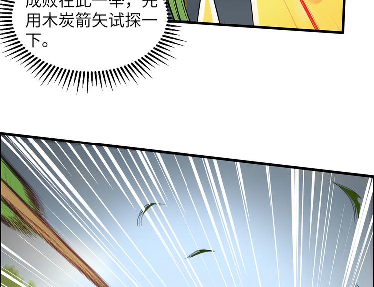 我和妹子们的荒岛余生韩漫全集-第30话 滑铲奥义无删减无遮挡章节图片 