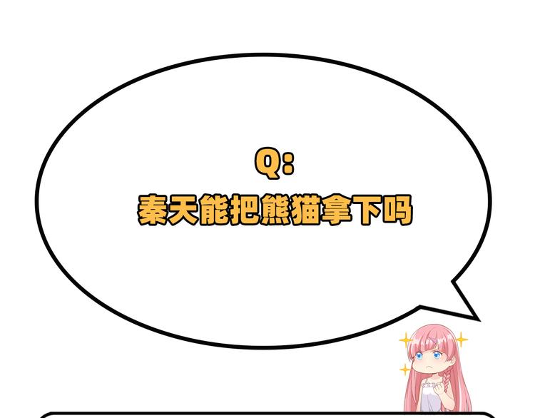 我和妹子们的荒岛余生韩漫全集-第30话 滑铲奥义无删减无遮挡章节图片 