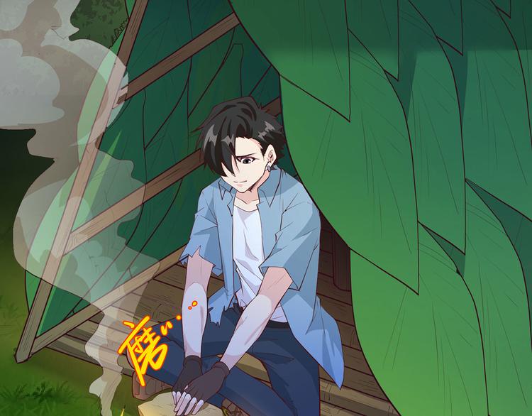 我和妹子们的荒岛余生韩漫全集-第30话 滑铲奥义无删减无遮挡章节图片 
