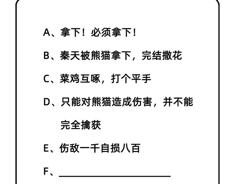 我和妹子们的荒岛余生韩漫全集-第30话 滑铲奥义无删减无遮挡章节图片 
