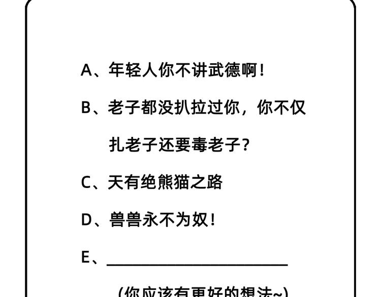 我和妹子们的荒岛余生韩漫全集-第31话 游击战术无删减无遮挡章节图片 