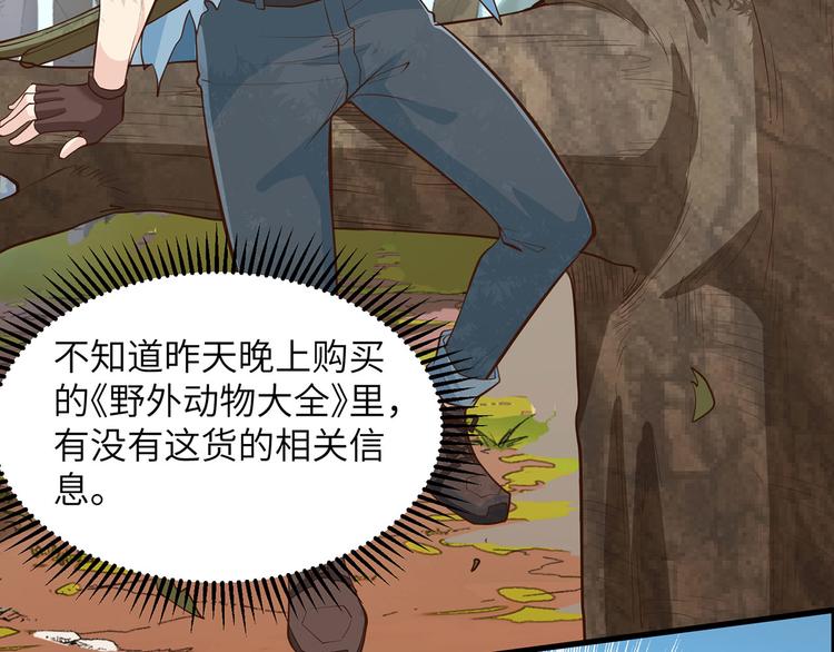 我和妹子们的荒岛余生韩漫全集-第31话 游击战术无删减无遮挡章节图片 