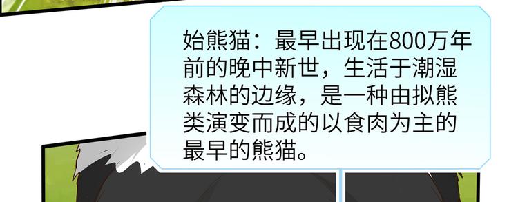 我和妹子们的荒岛余生韩漫全集-第31话 游击战术无删减无遮挡章节图片 