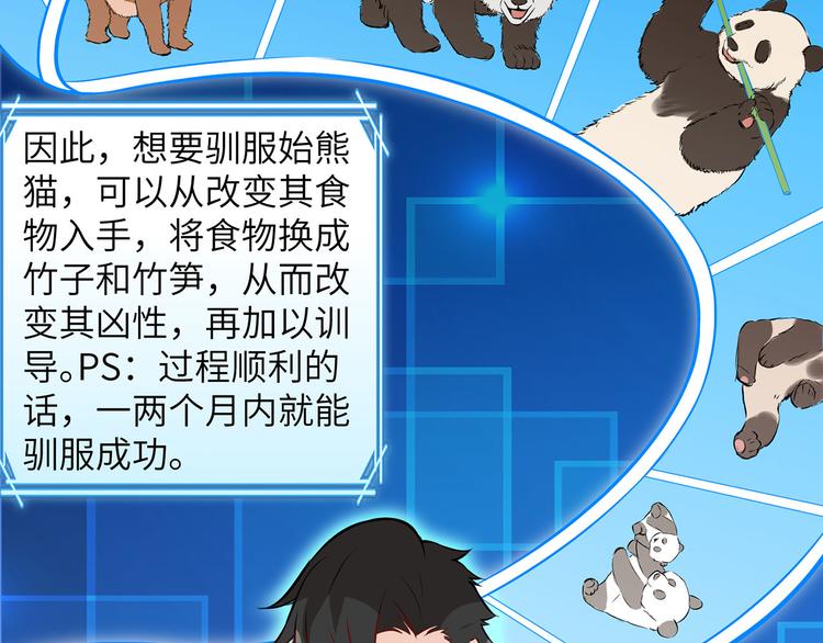 我和妹子们的荒岛余生韩漫全集-第31话 游击战术无删减无遮挡章节图片 