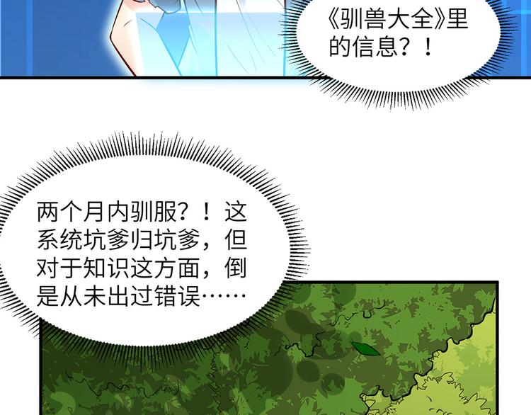 我和妹子们的荒岛余生韩漫全集-第31话 游击战术无删减无遮挡章节图片 