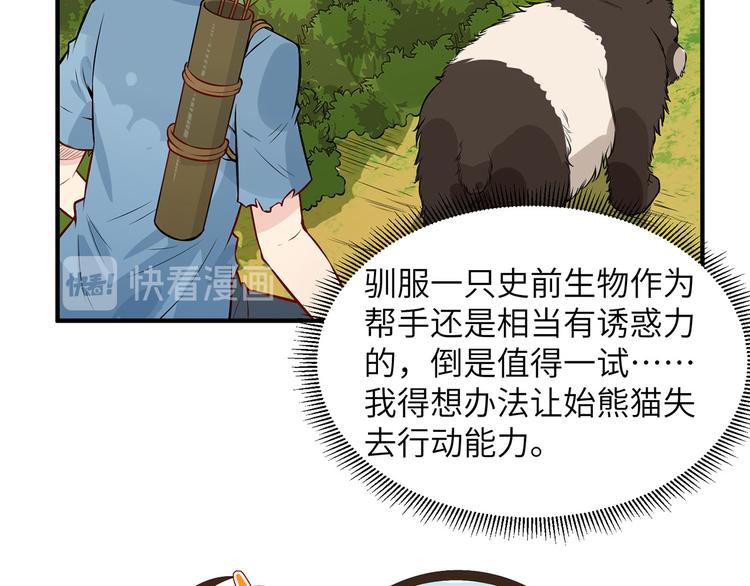 我和妹子们的荒岛余生韩漫全集-第31话 游击战术无删减无遮挡章节图片 