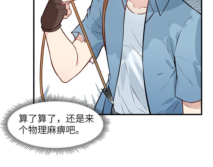 我和妹子们的荒岛余生韩漫全集-第31话 游击战术无删减无遮挡章节图片 