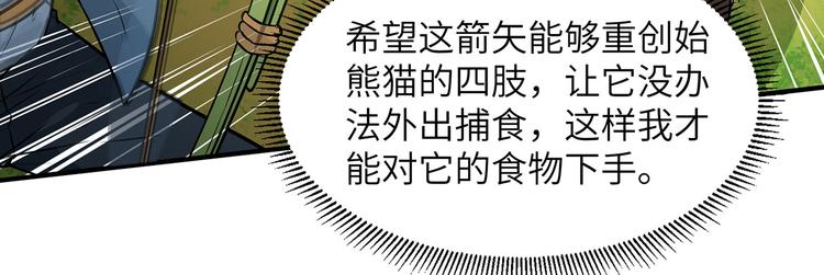 我和妹子们的荒岛余生韩漫全集-第31话 游击战术无删减无遮挡章节图片 