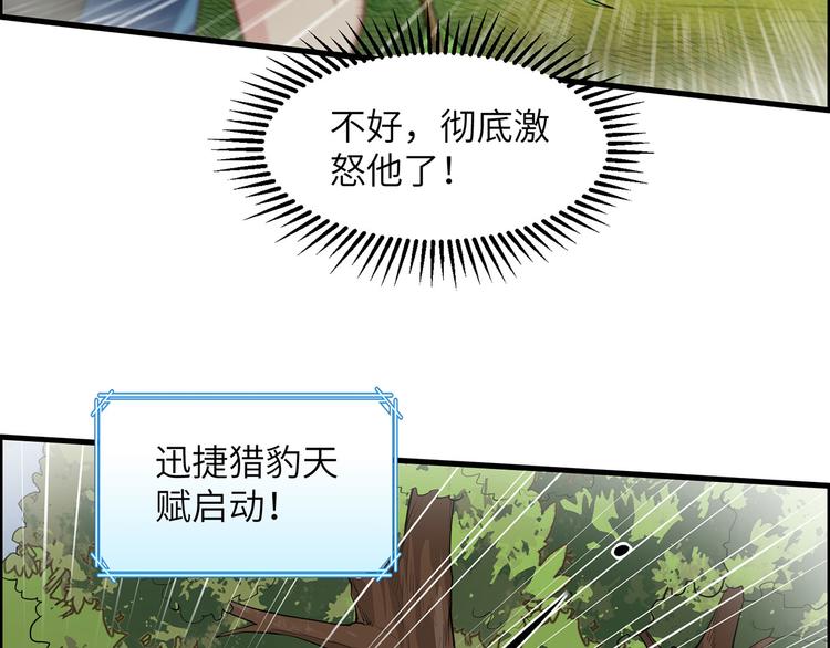 我和妹子们的荒岛余生韩漫全集-第31话 游击战术无删减无遮挡章节图片 