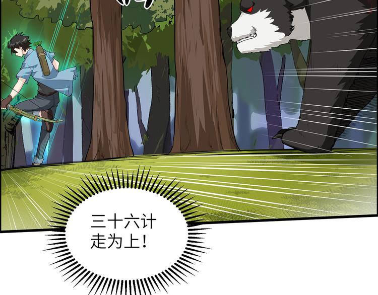 我和妹子们的荒岛余生韩漫全集-第31话 游击战术无删减无遮挡章节图片 