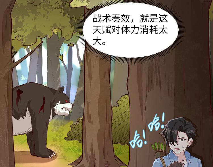 我和妹子们的荒岛余生韩漫全集-第31话 游击战术无删减无遮挡章节图片 
