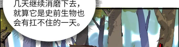 我和妹子们的荒岛余生韩漫全集-第31话 游击战术无删减无遮挡章节图片 