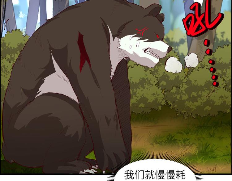 我和妹子们的荒岛余生韩漫全集-第31话 游击战术无删减无遮挡章节图片 