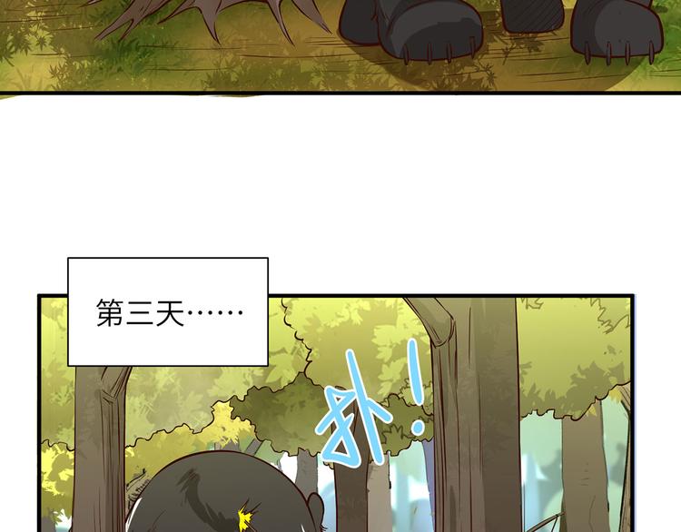 我和妹子们的荒岛余生韩漫全集-第31话 游击战术无删减无遮挡章节图片 