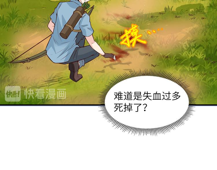 我和妹子们的荒岛余生韩漫全集-第31话 游击战术无删减无遮挡章节图片 