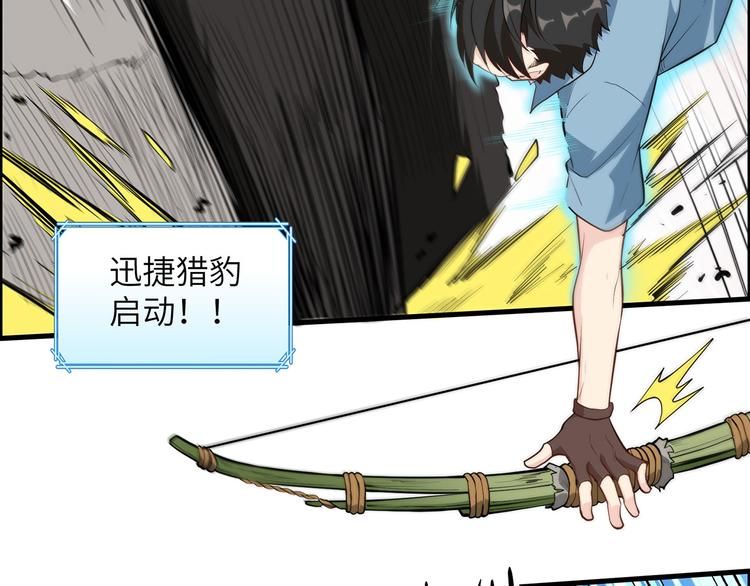 我和妹子们的荒岛余生韩漫全集-第31话 游击战术无删减无遮挡章节图片 