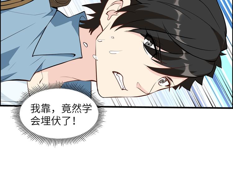 我和妹子们的荒岛余生韩漫全集-第31话 游击战术无删减无遮挡章节图片 