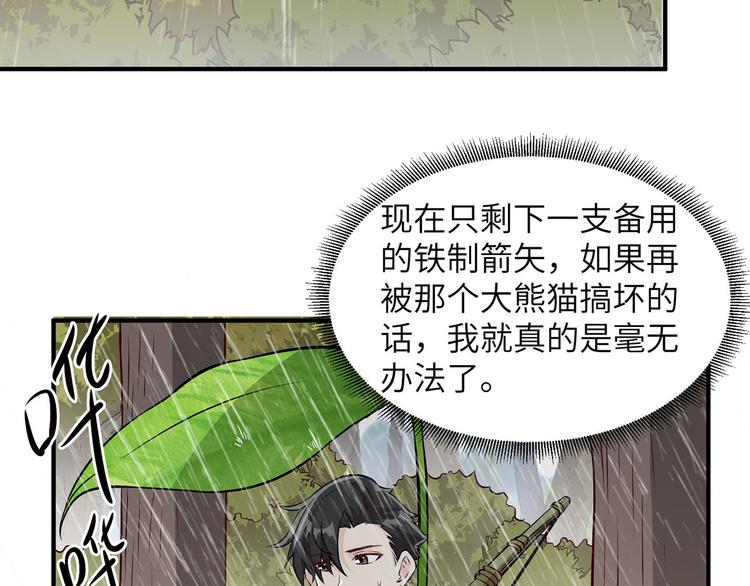 我和妹子们的荒岛余生韩漫全集-第31话 游击战术无删减无遮挡章节图片 
