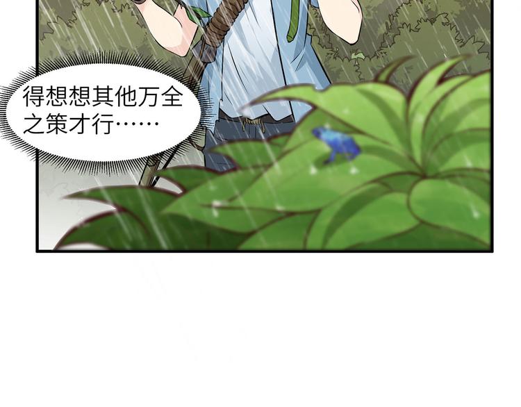 我和妹子们的荒岛余生韩漫全集-第31话 游击战术无删减无遮挡章节图片 