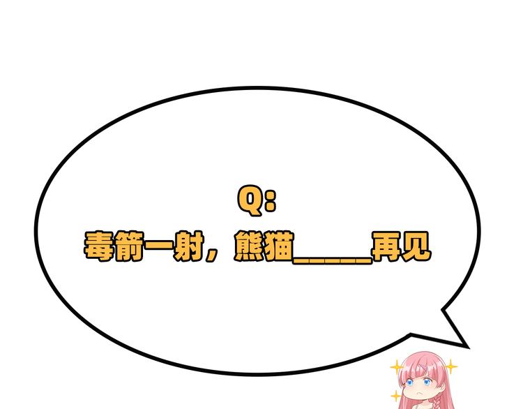 我和妹子们的荒岛余生韩漫全集-第32话 毒箭制作无删减无遮挡章节图片 