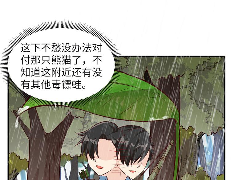 我和妹子们的荒岛余生韩漫全集-第32话 毒箭制作无删减无遮挡章节图片 