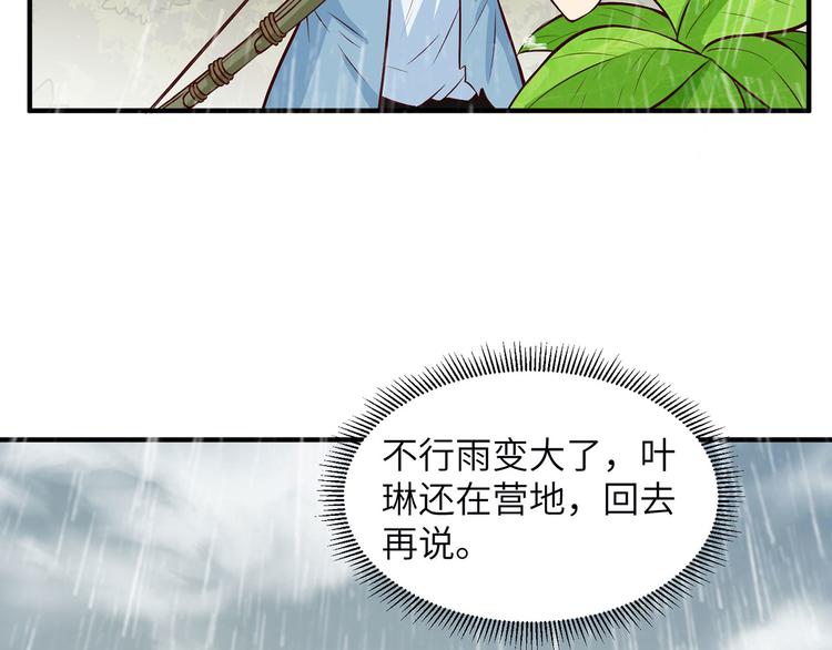 我和妹子们的荒岛余生韩漫全集-第32话 毒箭制作无删减无遮挡章节图片 