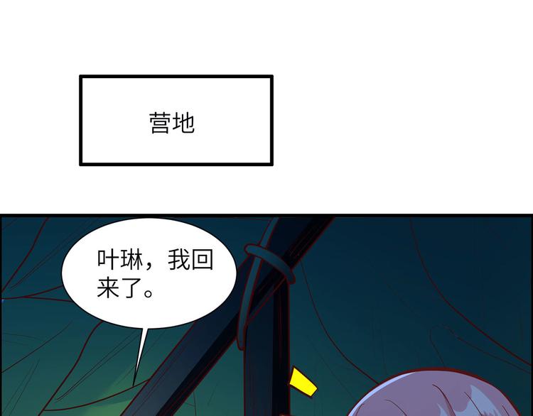 我和妹子们的荒岛余生韩漫全集-第32话 毒箭制作无删减无遮挡章节图片 